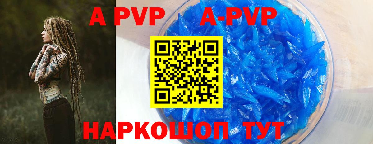 Белогорск  Alfa_PVP крисы CK  Вход с VPN  Альфа ПВП мука 