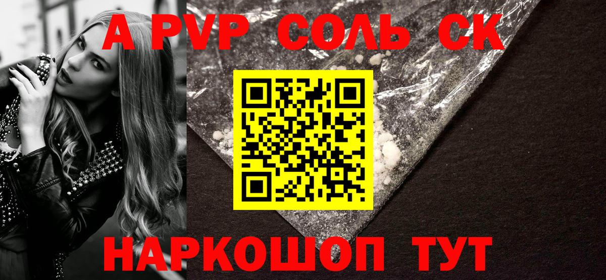 Alpha-PVP VHQ Белогорск