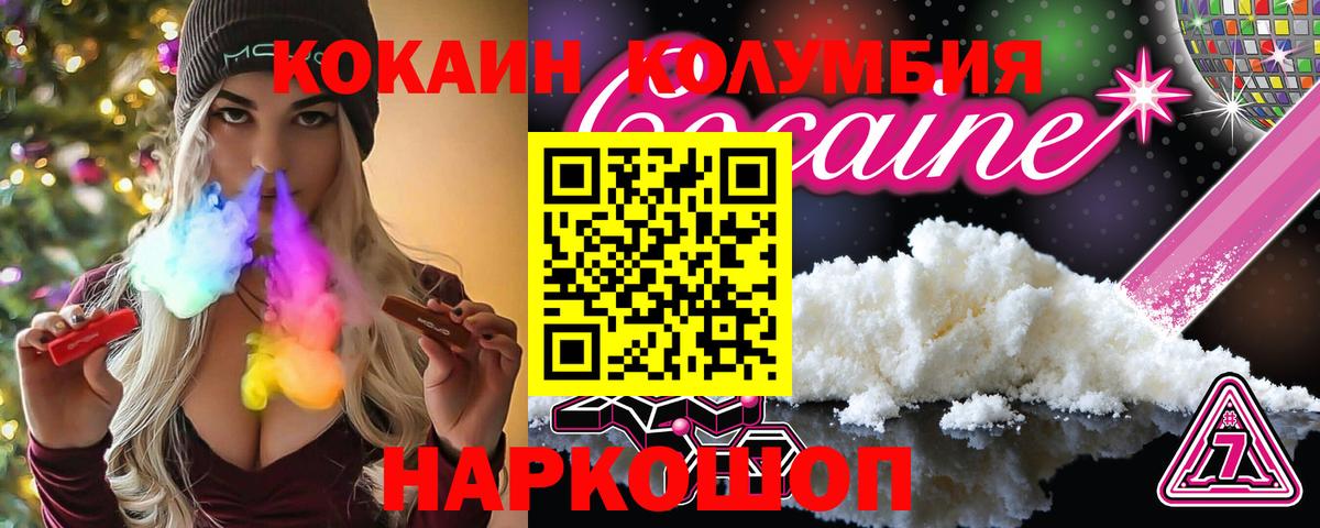 Cocaine FishScale Белогорск