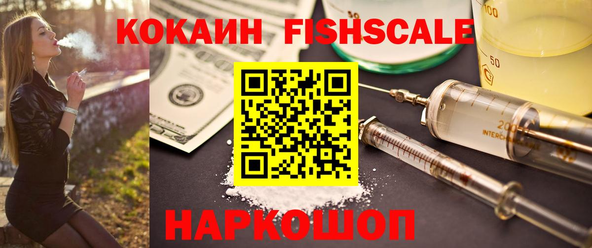 Кокаин  COCAIN Колумбийский  Вход с VPN  COCAIN Перу  Белогорск 