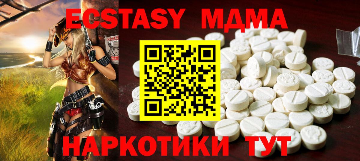 Экстази TESLA Белогорск