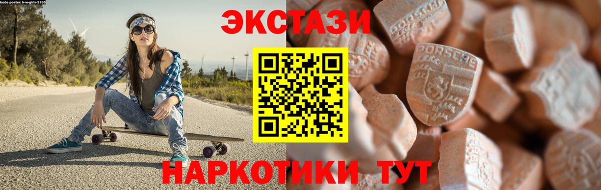 маркетплейс официальный сайт  Экстази 280 MDMA  Вход с VPN  Ecstasy  Ecstasy mix  Белогорск 