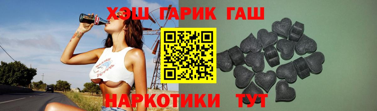 ГАШИШ гашик Белогорск