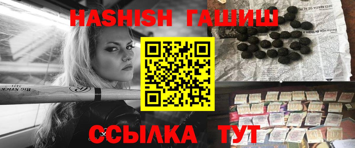 Белогорск  Гашиш Cannabis  Вход с VPN 