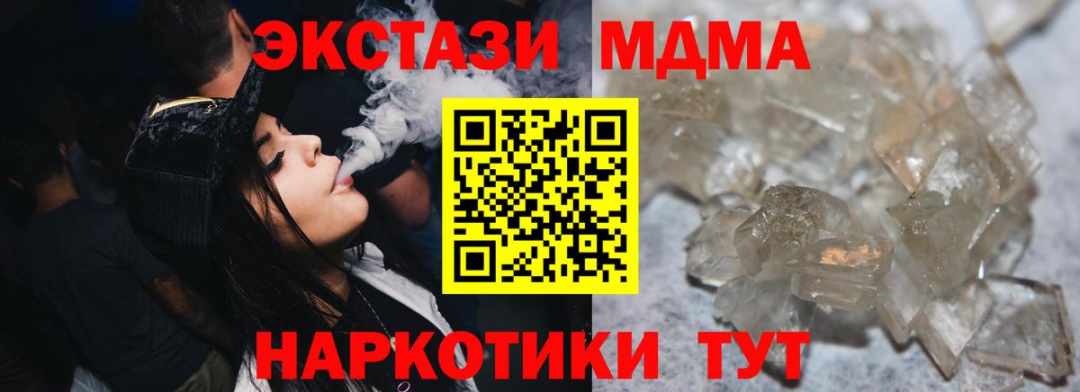 MDMA  MDMA VHQ  Вход с VPN  Белогорск  МДМА crystal 