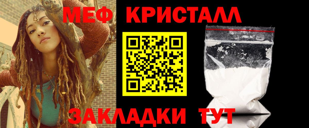 Меф мяу мяу  Белогорск