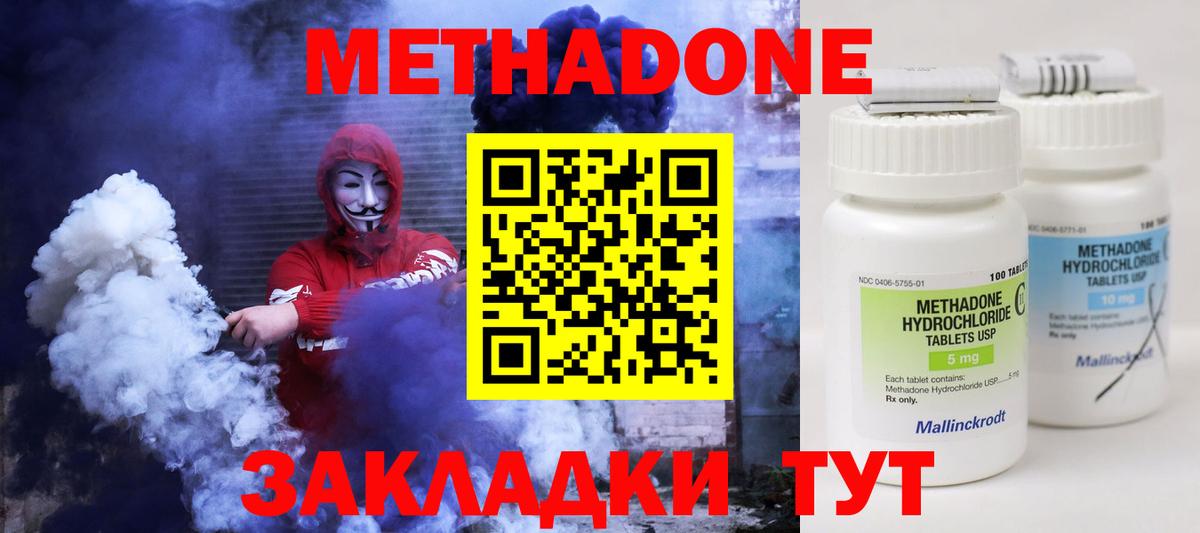 Метадон VHQ  ссылка на мегу ссылки  Белогорск  Вход с VPN 
