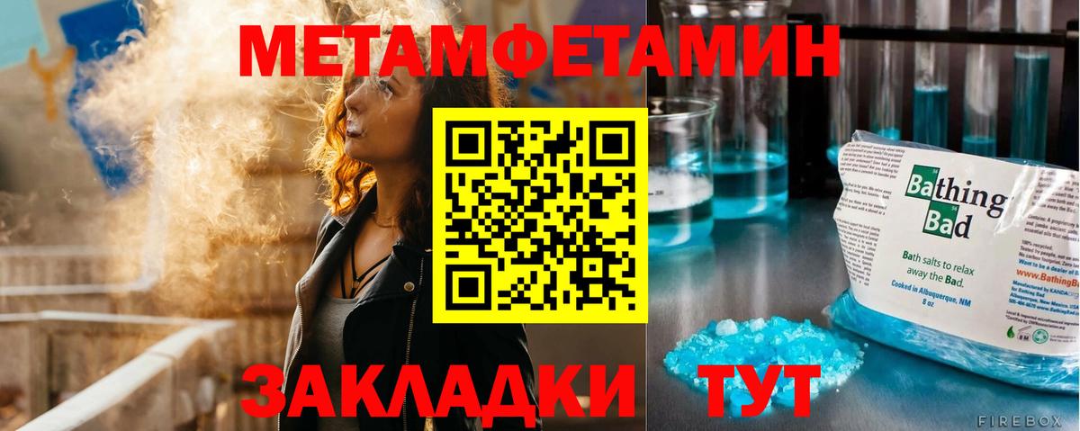 МЕТАМФЕТАМИН Декстрометамфетамин 99.9% Белогорск