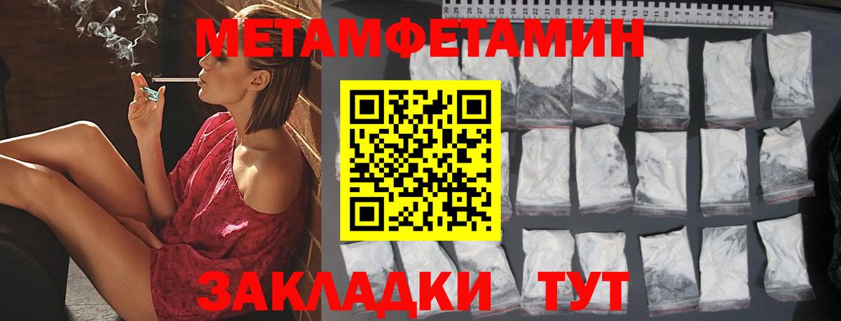 МЕТАМФЕТАМИН  Метамфетамин винт  Вход с VPN  Белогорск 