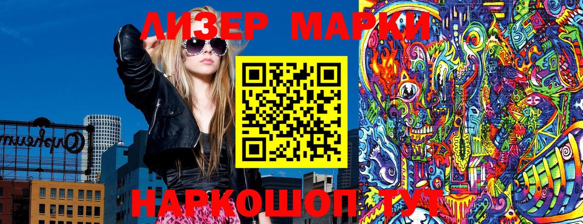 Марки N-bome 1,5мг  Вход с VPN  Белогорск  Наркотические марки  Марки N-bome 1,5мг 