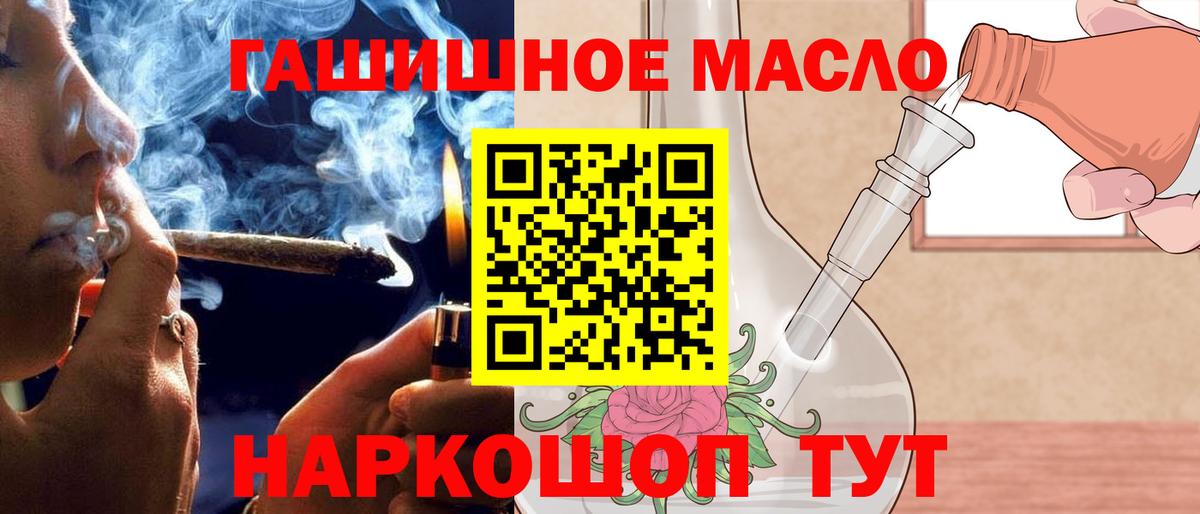 купить наркотики сайты  Дистиллят ТГК Wax  Вход с VPN  Белогорск 