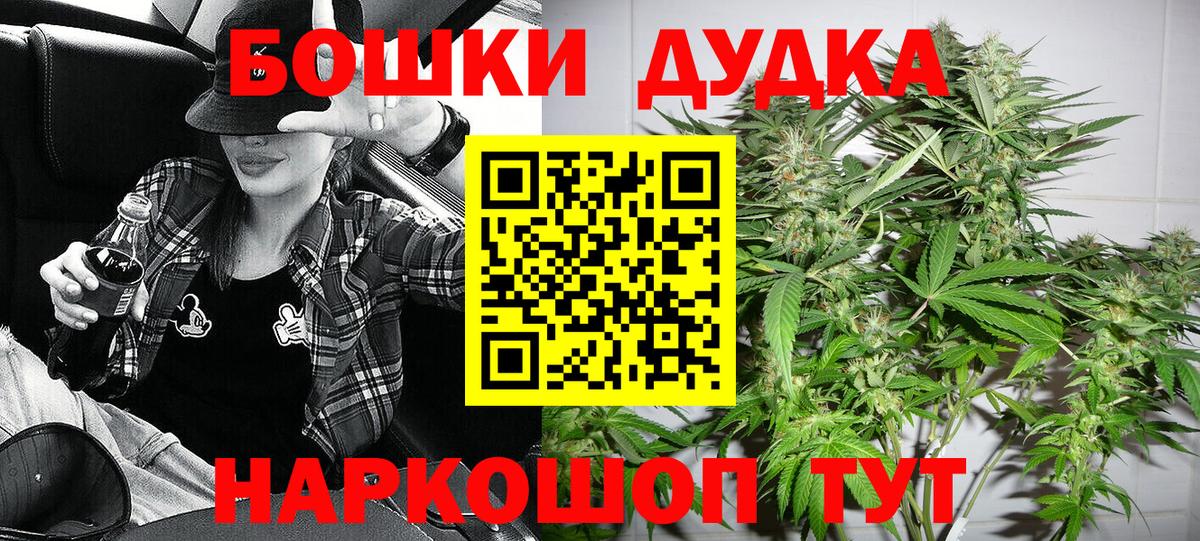 Бошки марихуана планчик  Бошки Шишки тримм  Вход с VPN  Белогорск 